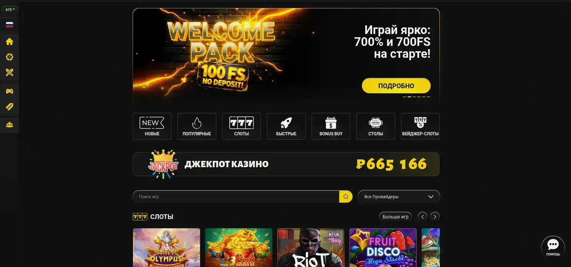Зеркало Неон Клаб казино